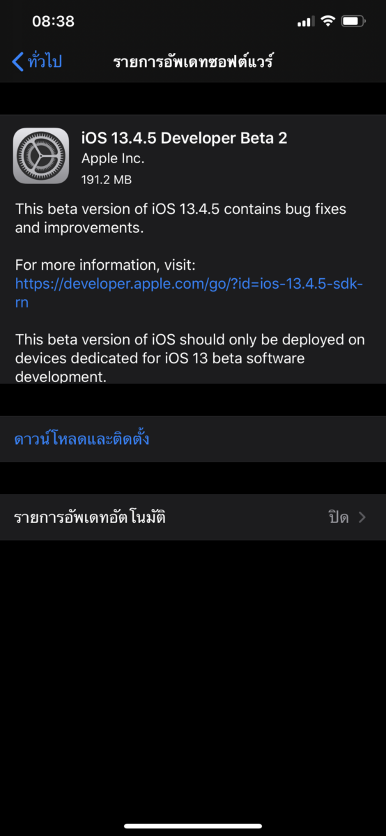 eM Client Pro 9.2.2038 for ipod instal