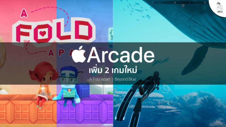 Apple arcade как играть на компьютере windows