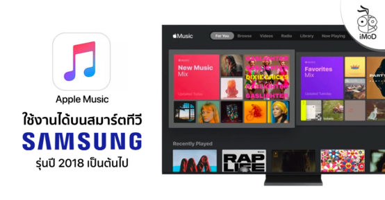 Как слушать apple music на телевизоре samsung