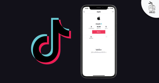 apple-official-tik-tok-account-608x318.jpg