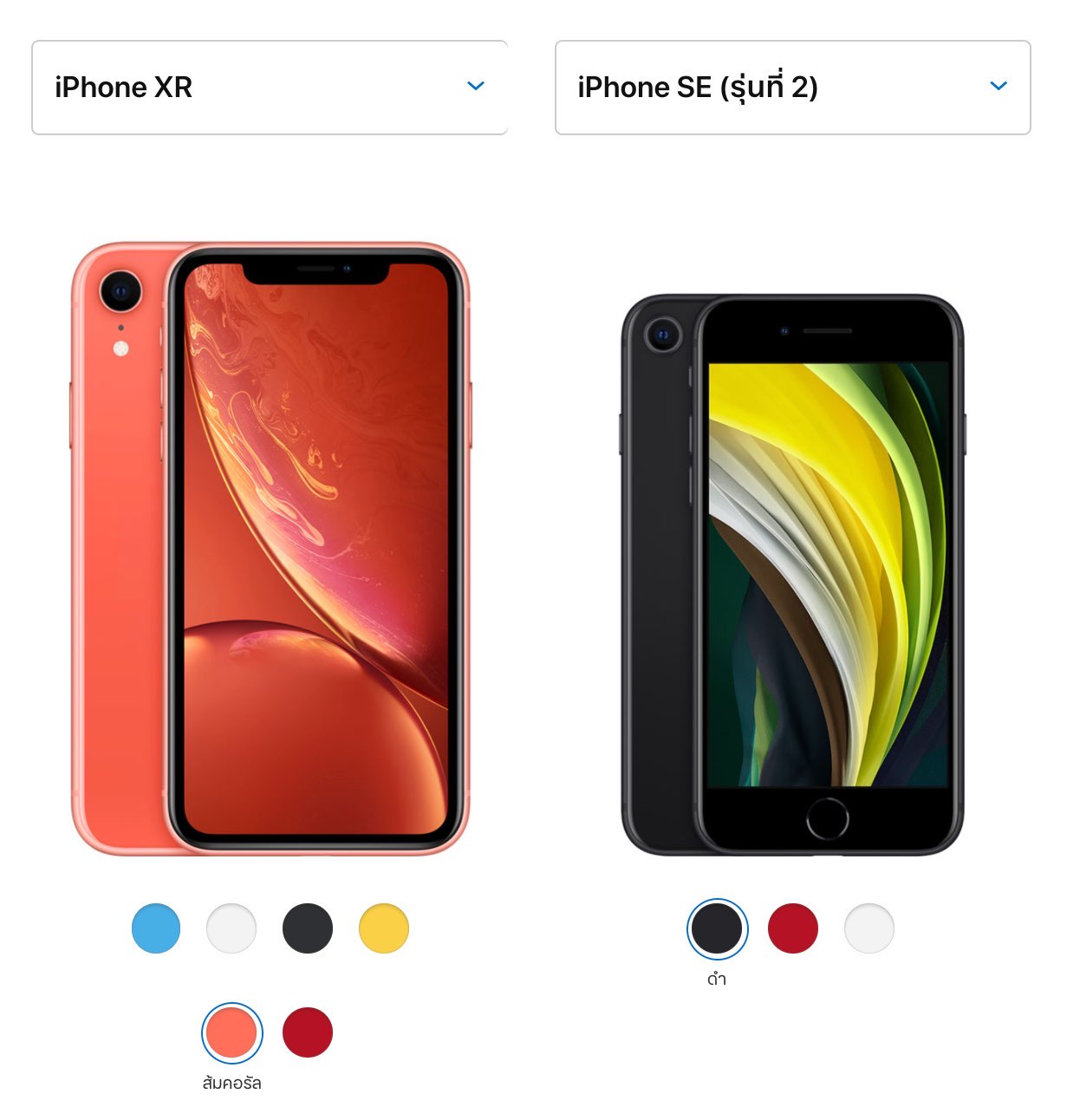 iphone-se-gen-2-2020-vs-iphone-xr-2018-comparison-1 - iPhoneMod