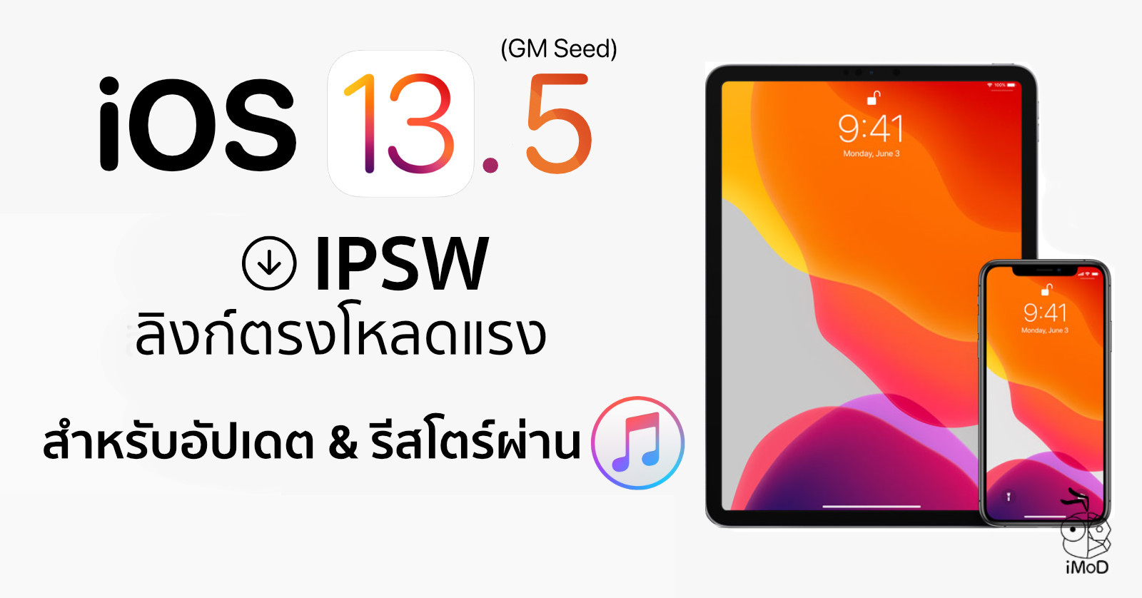 Ipsw ios