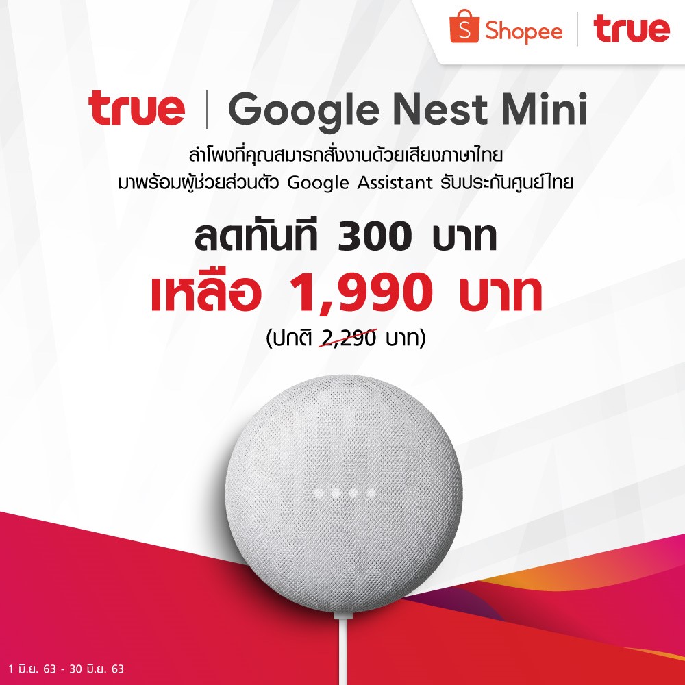 True-Shopee-6.6-Brands-Festival-4.jpg