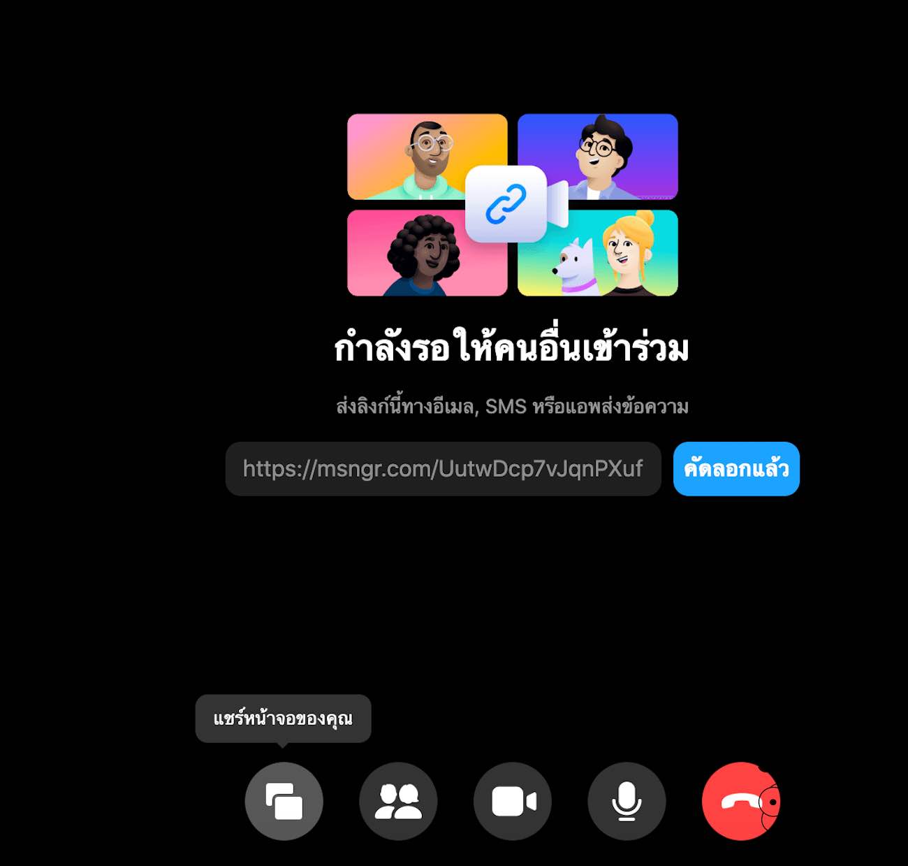 facebook-messenger-room-chat-video-call-with-friends-2 - iPhoneMod