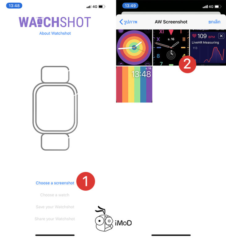 Watchshot สร้างรูปภาพ Apple Watch เนียน ๆ จากภาพ Screenshot