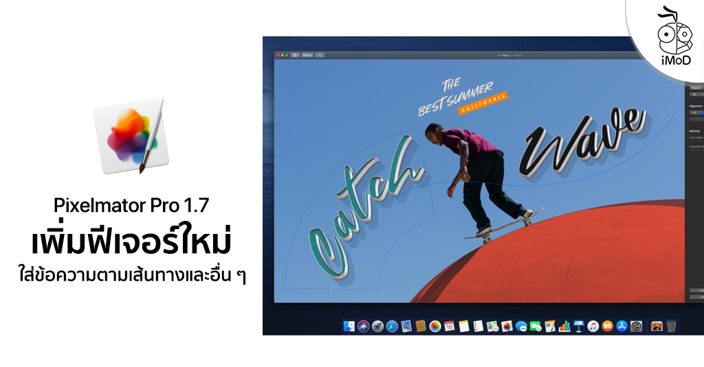 pixelmator pro for mac