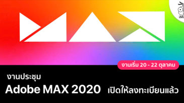 Adobe max 2021 где пройдет