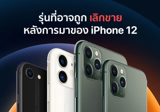 [ลือ] iPhone ปี 2019 อาจตัด 3D Touch ออกไป, ปี 2020 มี Touch ID ที่จอ ...