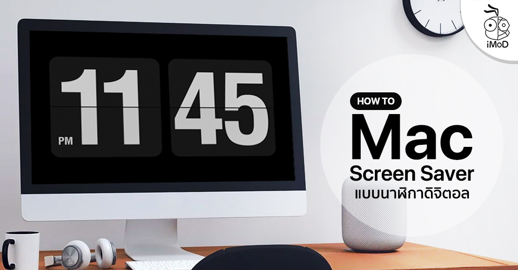 how to screen saver mac collage