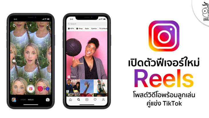 instagram-released-reels-feature-like-tiktok-731x411.jpg