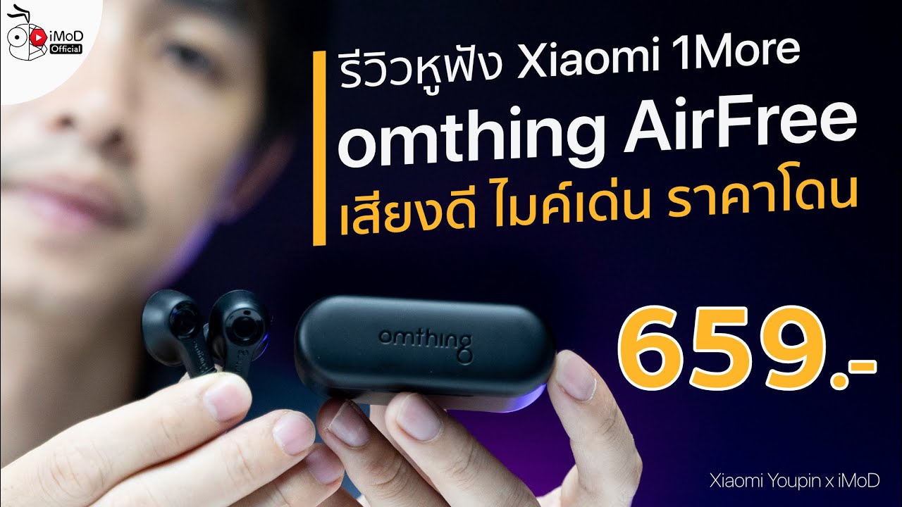 Xiaomi 1more best sale omthing airfree