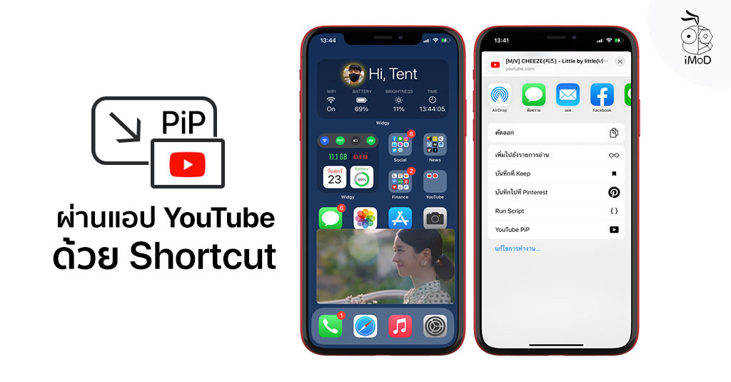 youtube shortcut pip