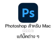 Adobe Photoshop 2024 v25.0.0.37 download the new version for ipod