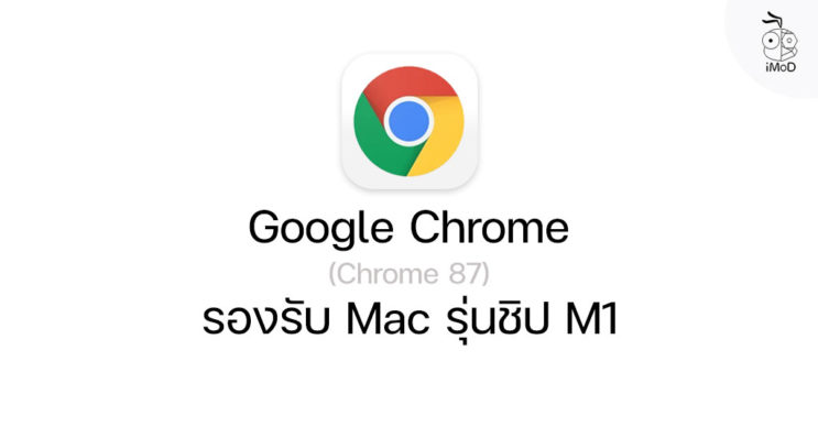 google chrome download m1
