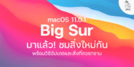 download itunes for mac big sur 11.4