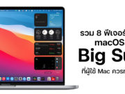 mac big sur updates