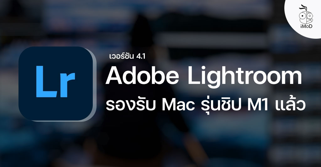 adobe lightroom for mac