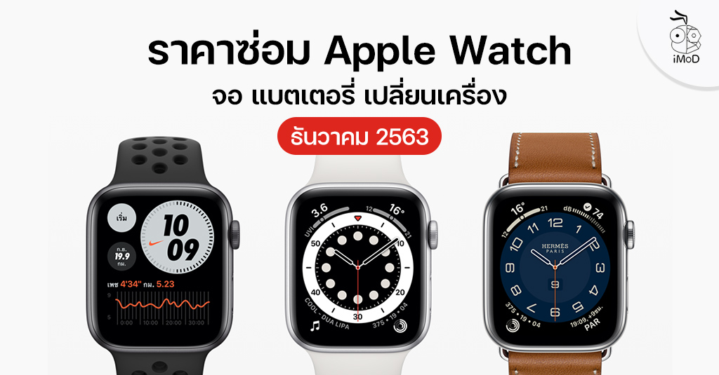 Apple Watch 2563