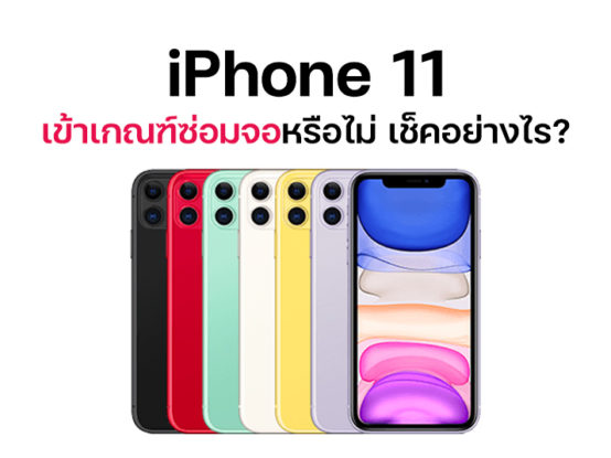 Unc0ver ปล่อยตัว Jailbreak iOS 12.4 สำหรับ iPhone รุ่นชิป A7-A11 - iMoD