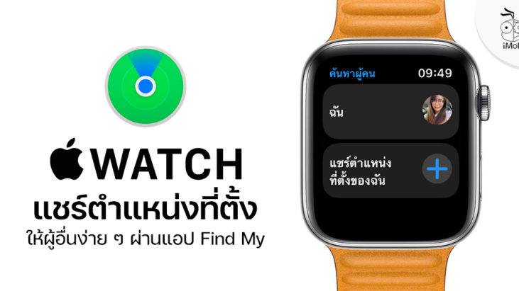 last known location apple watch