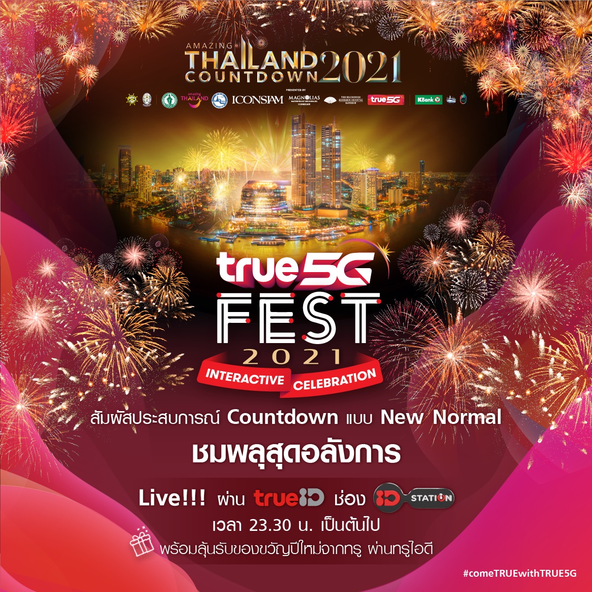 1 ปีมีครั้ง! ทรู ชวนสัมผัส Amazing Thailand Countdown 2021 “มหัศจรรย์ ...