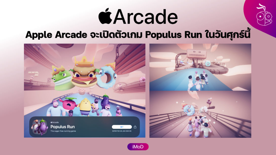 Apple Arcade จะเปิดตัวเกม Populus Run ในวันศุกร์นี้