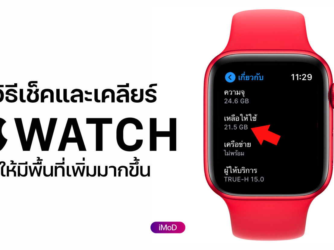 ผู้ใช้ iPhone (iOS 13) หลายรายเจอปัญหา LINE เด้ง, อย่าเพิ่งลบแอป ระวัง