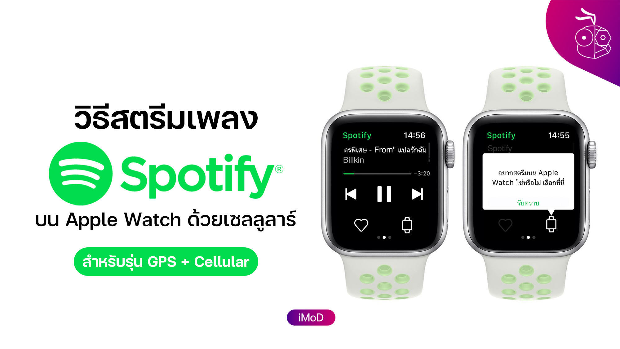 Apple watch hot sale gps spotify