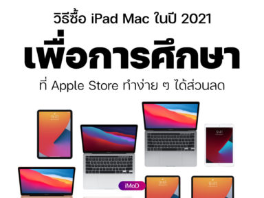 Apple รับซื้อ iPhone เครื่องเก่าคืน ต้อนรับการมาของ iPhone ...