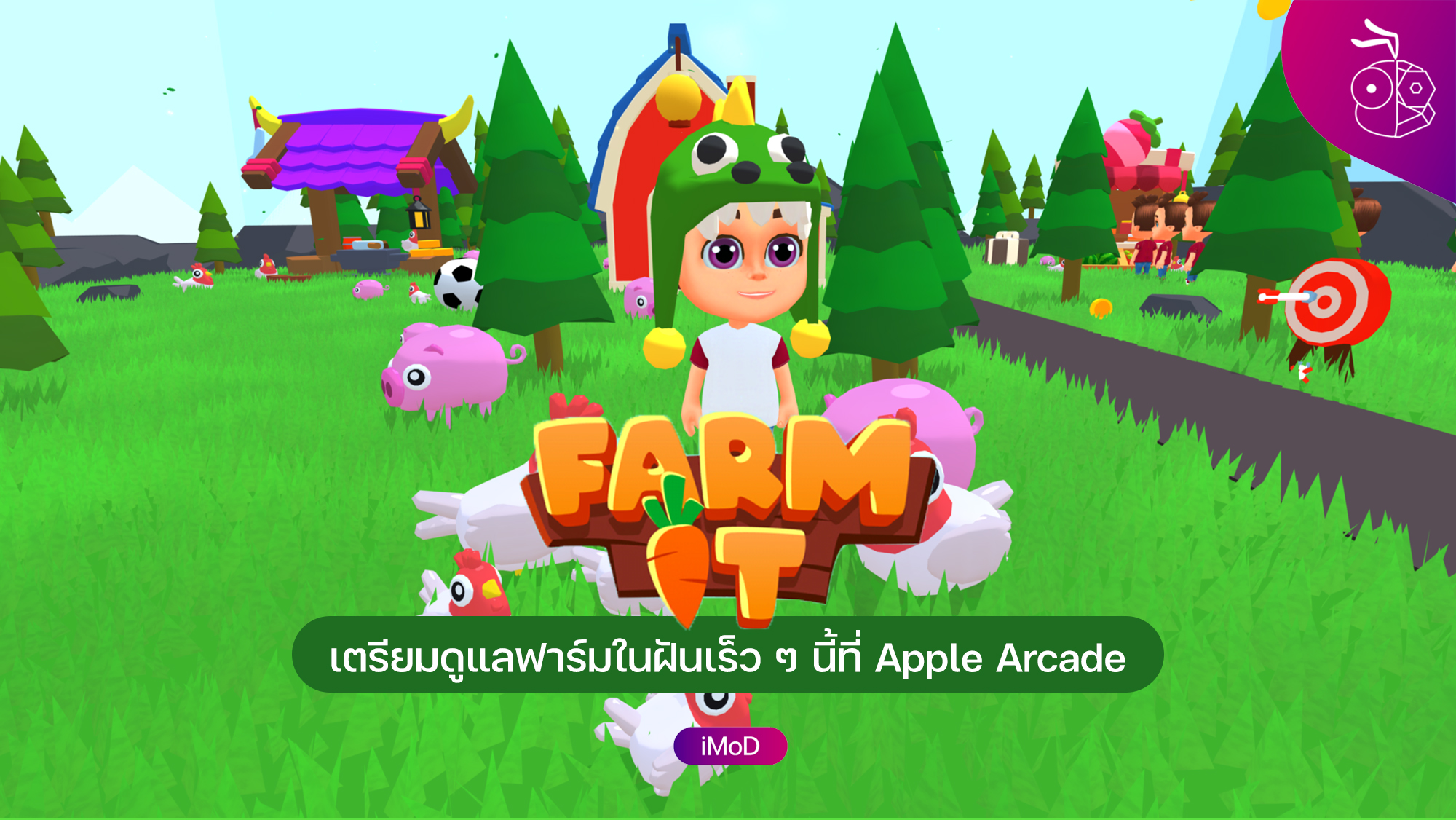 เกมใหม่ Farm It! สร้างฟาร์มในฝัน จะเปิดให้เล่นบน Apple Arcade เร็ว ๆ นี้