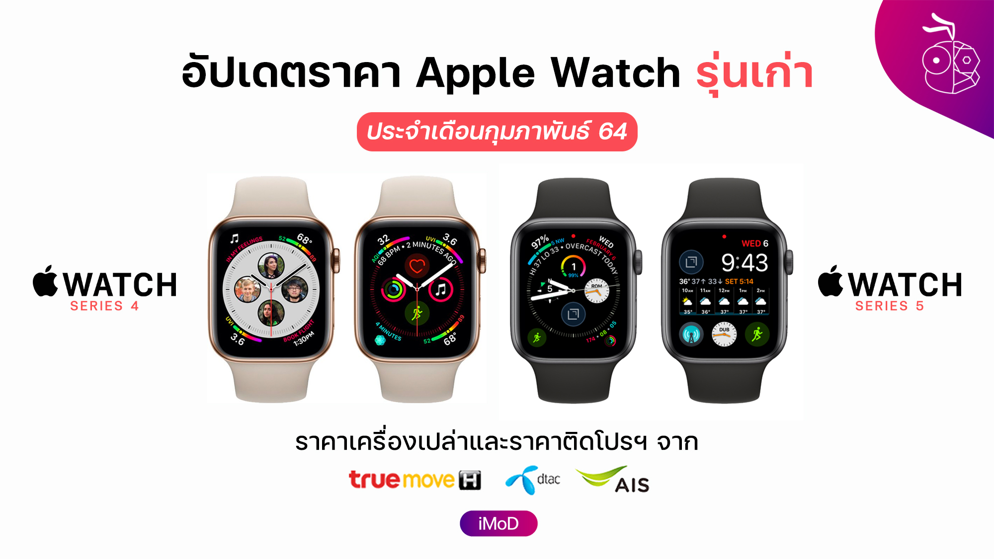 Series 4 cheap apple price