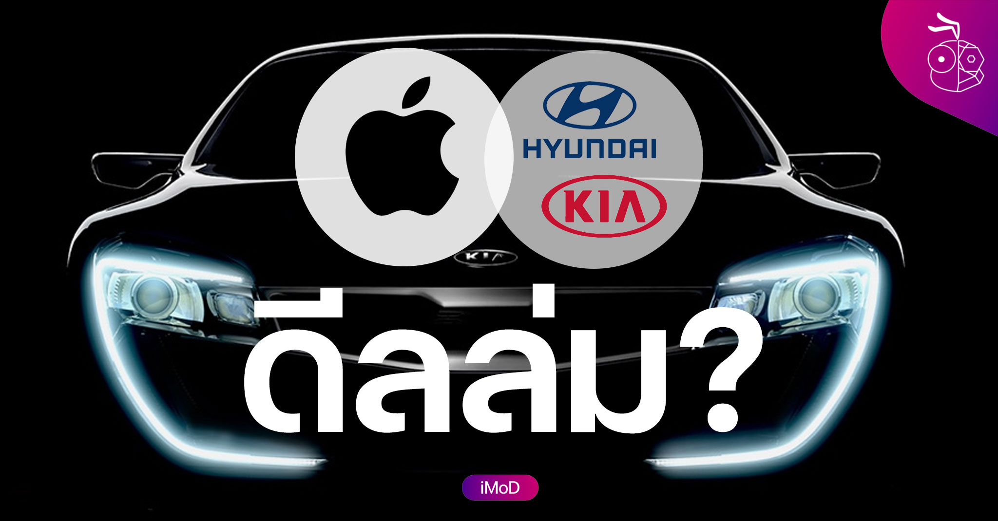 Hyundai deals apple deal