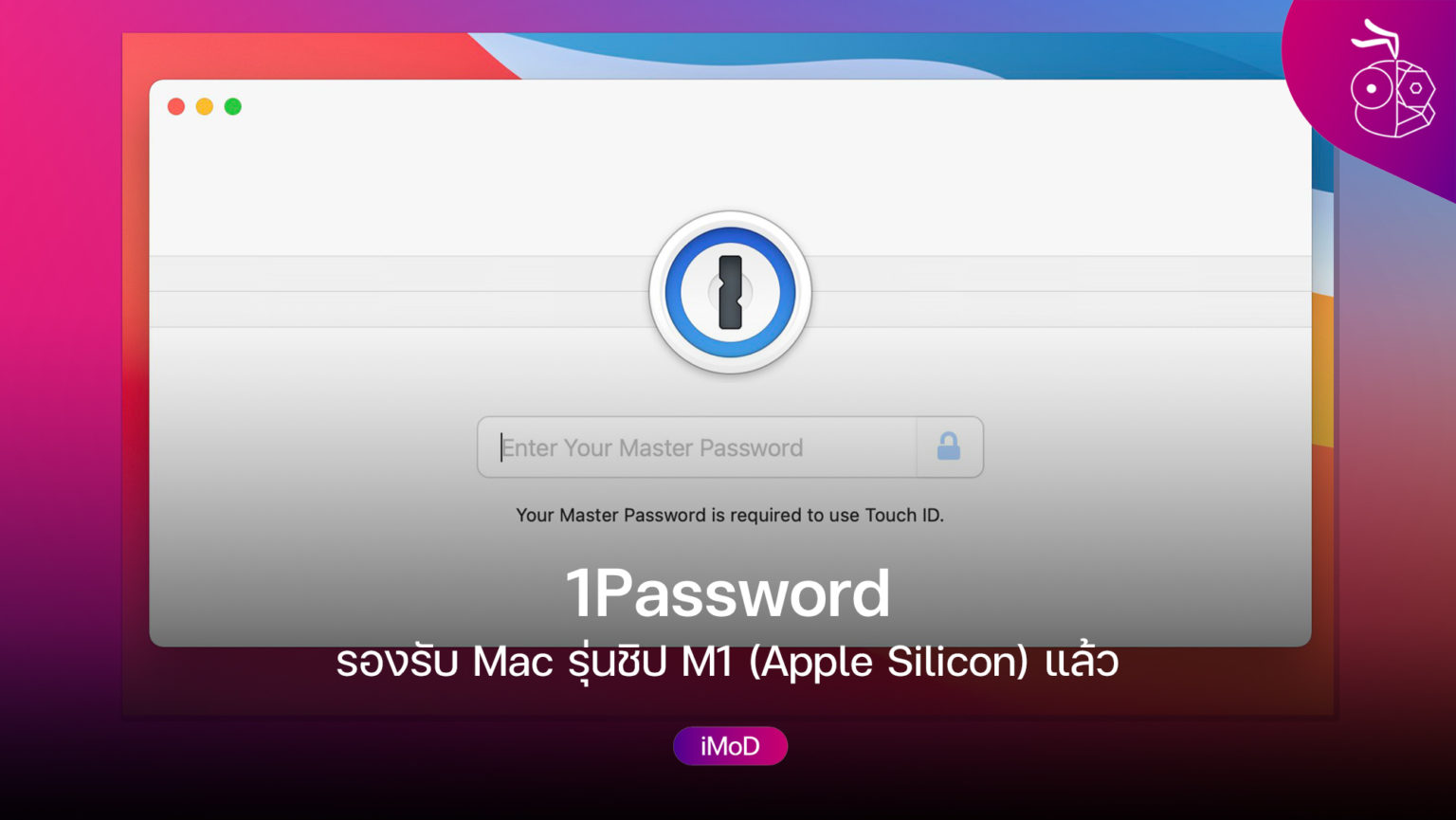 1password download mac m1