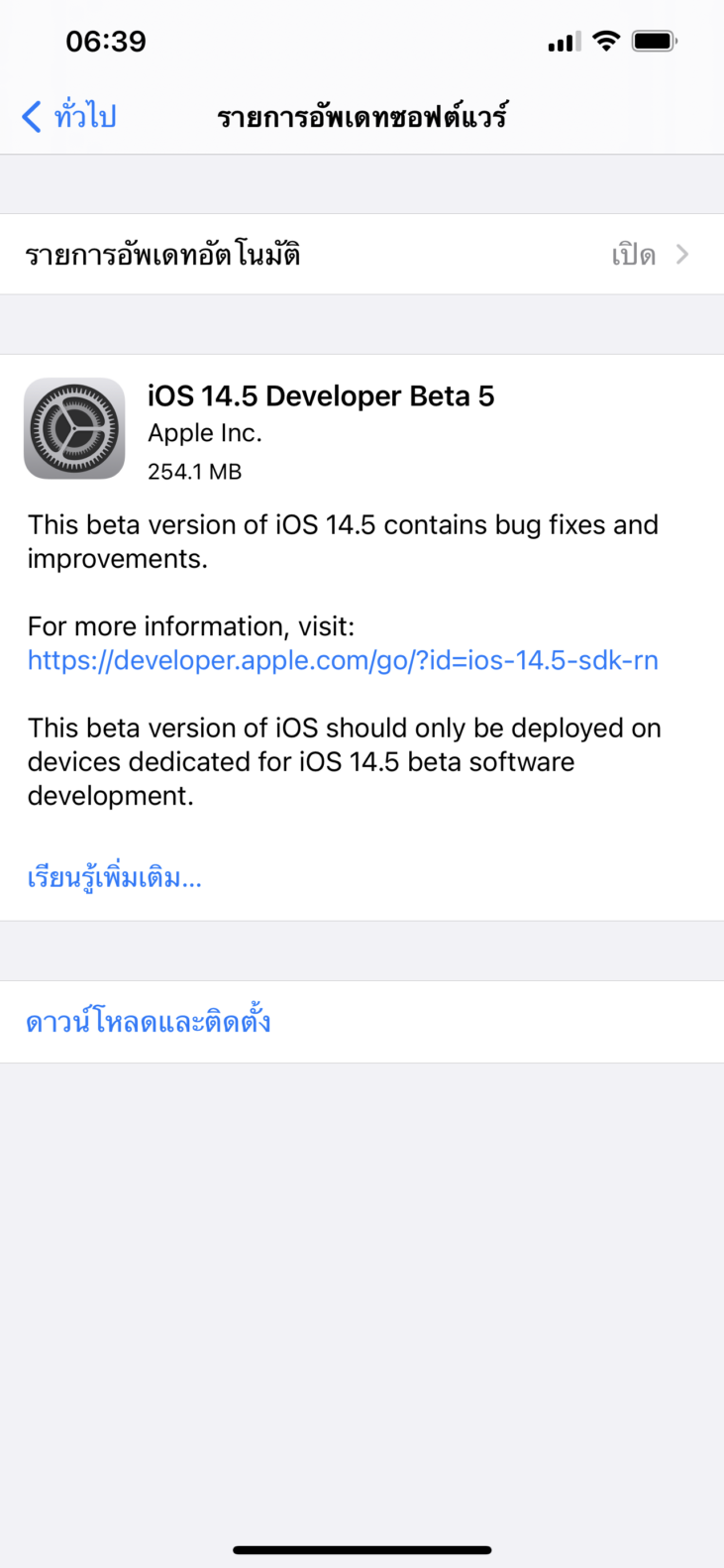 eM Client Pro 9.2.2038 download the new for ios