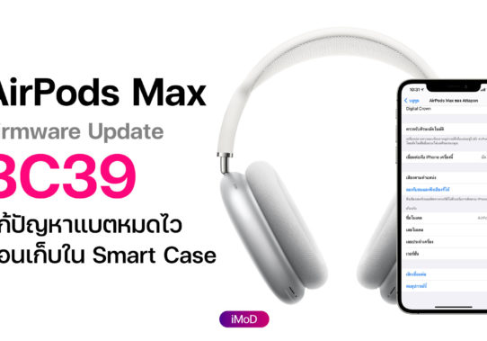 airpods max firmware