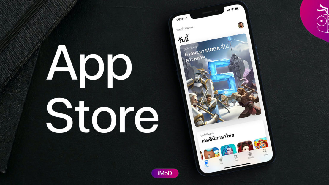 qooapp apple store