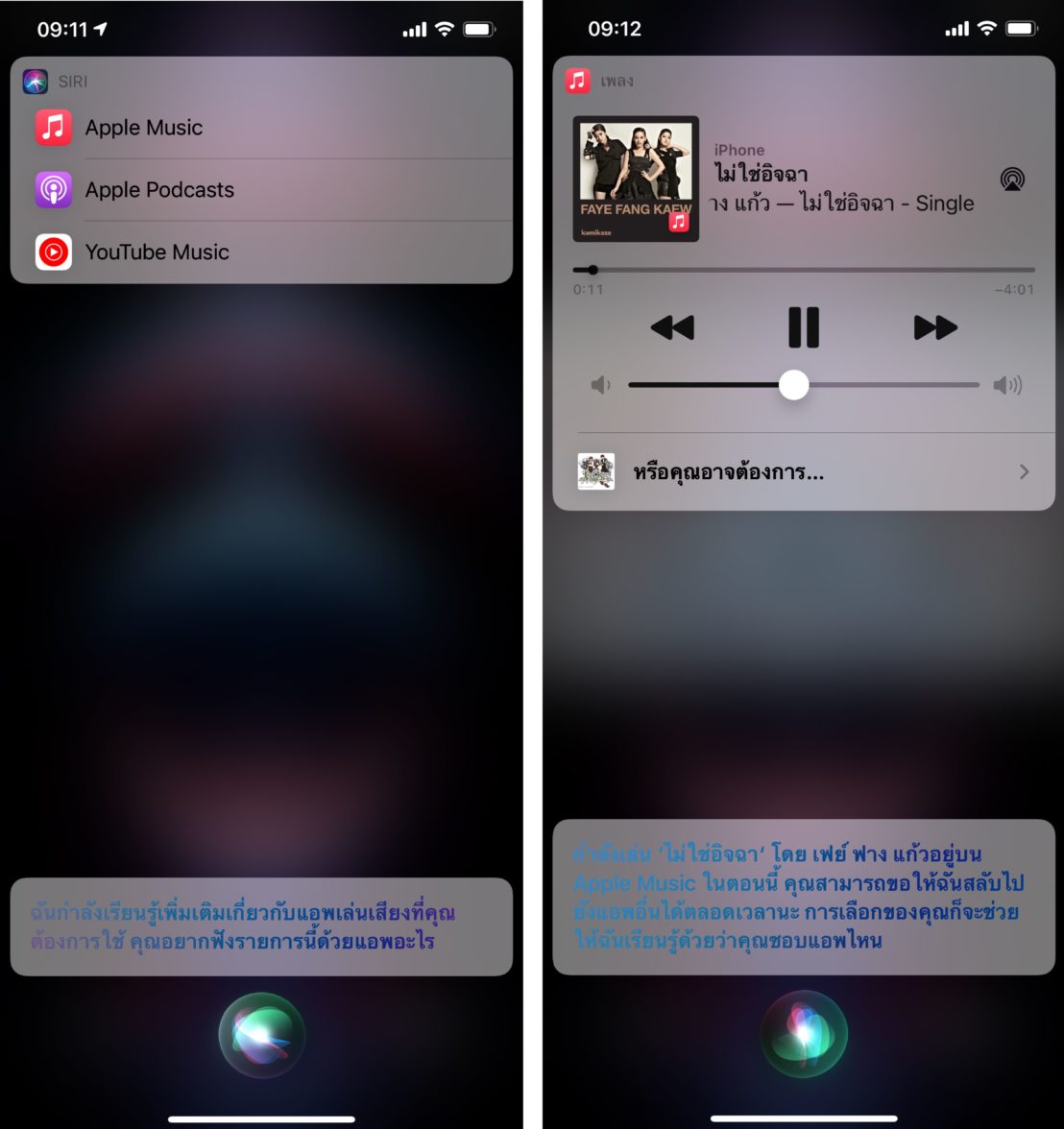 Apple ชี้แจง ฟีเจอร์สั่ง Siri ให้เลือกแอปบริการเพลงเริ่มต้นที่จะมาใน