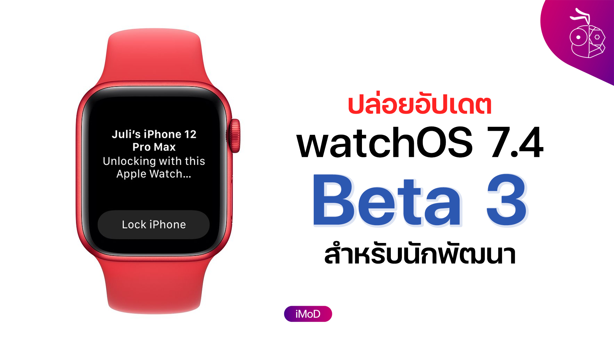 Apple watch beta 7.4 hot sale