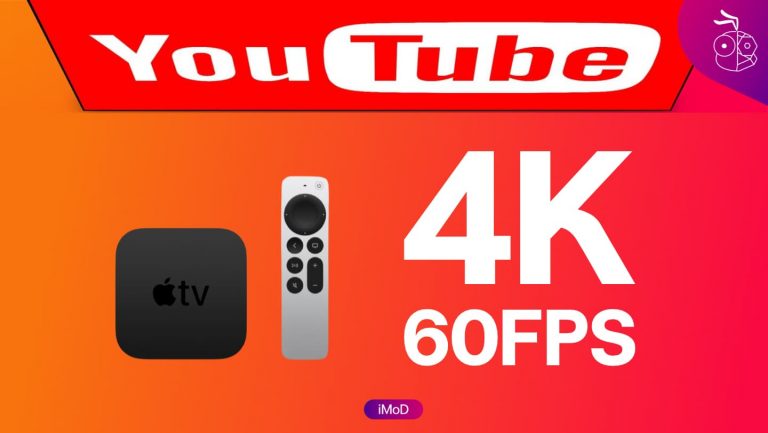 Apple TV 4K รองรับการชมวิดีโอความละเอียด 4K 60FPS ใน YouTube แล้ว