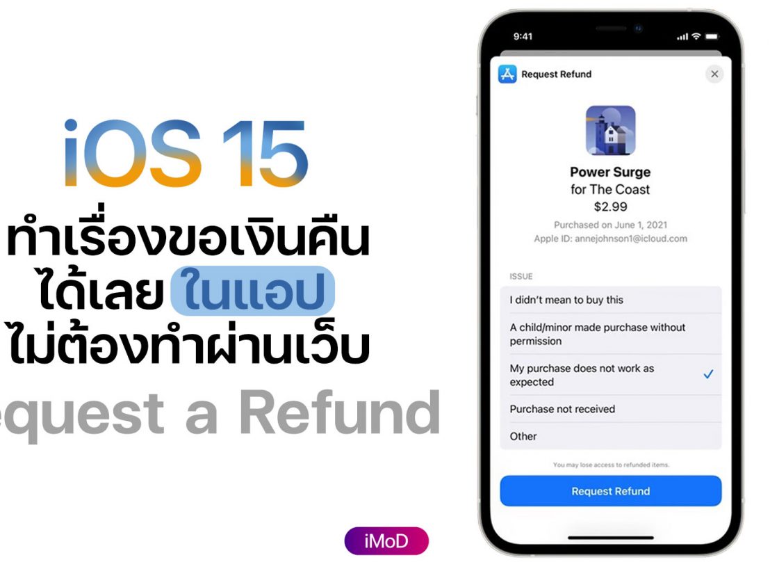 รวมวีดีโอพรีวิว iOS 7 beta - iMoD