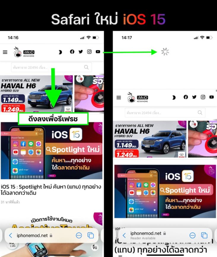 Ios 15 safari как вернуть