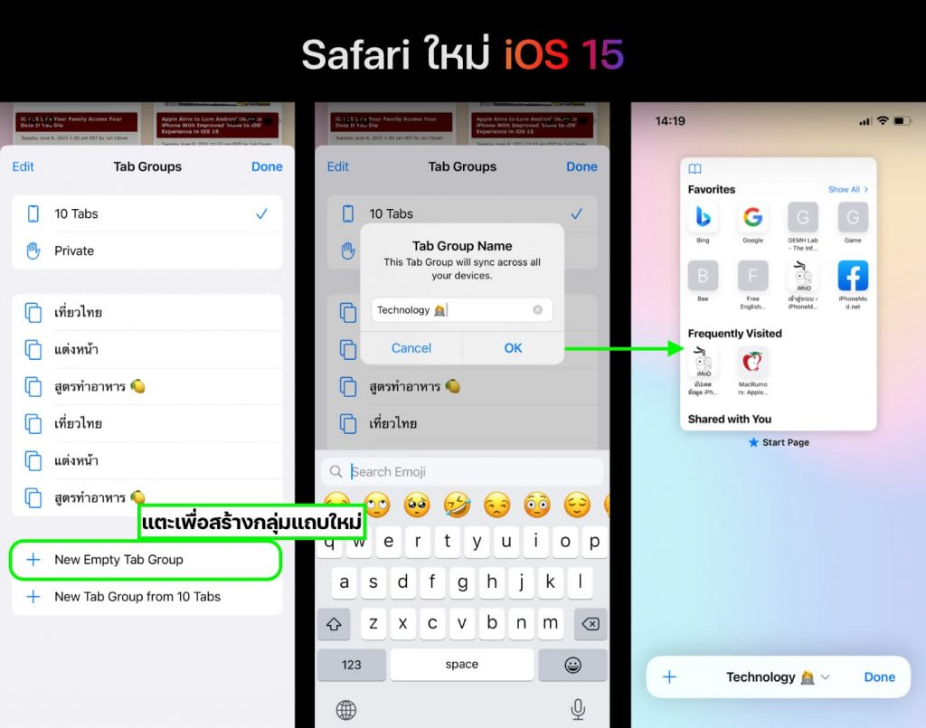 Ios 15 safari как вернуть