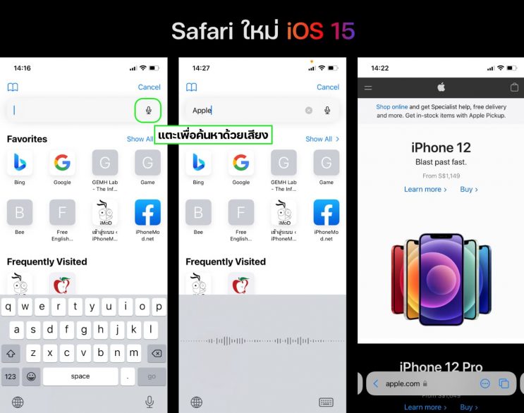 Ios 15 safari как вернуть