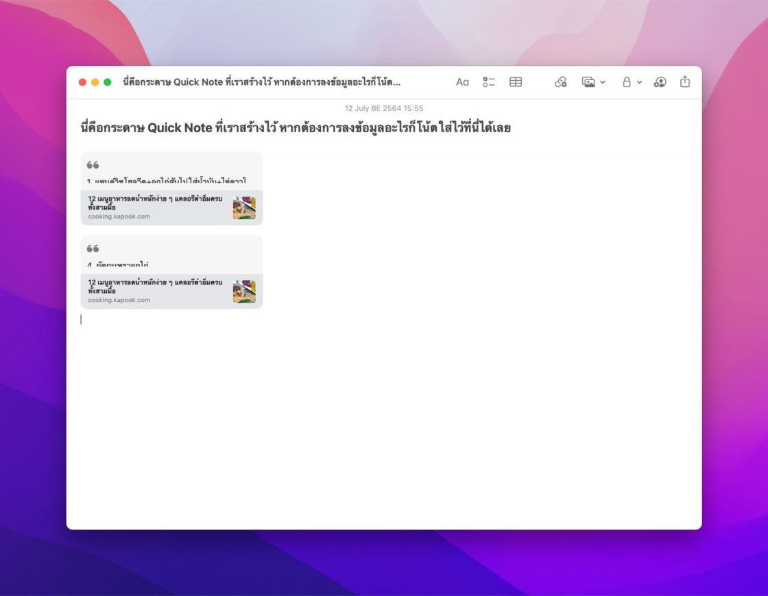 disable quick note macos