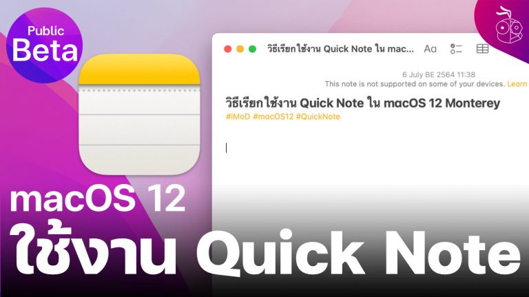 quick notes macos