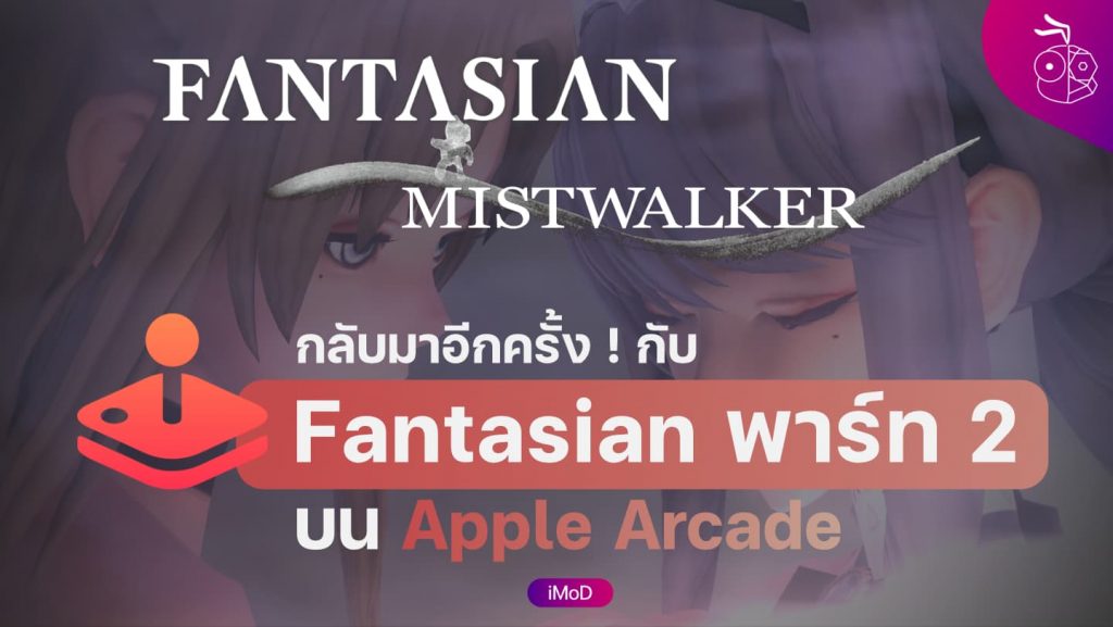 fantasian apple arcade