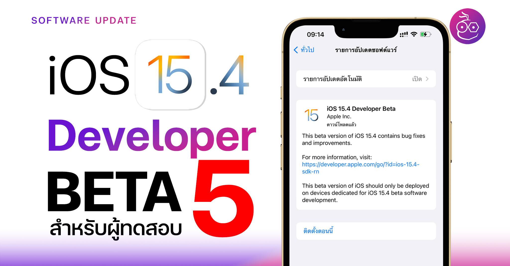 ios 15.4 developer beta 5