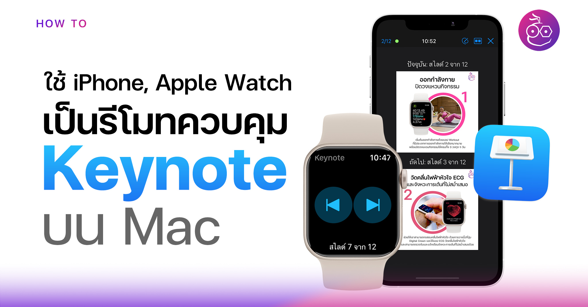 Apple watch keynote remote hot sale