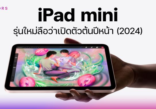 New Ipad Mini Rumors Launch Q1 2024 Rumors 542x379 