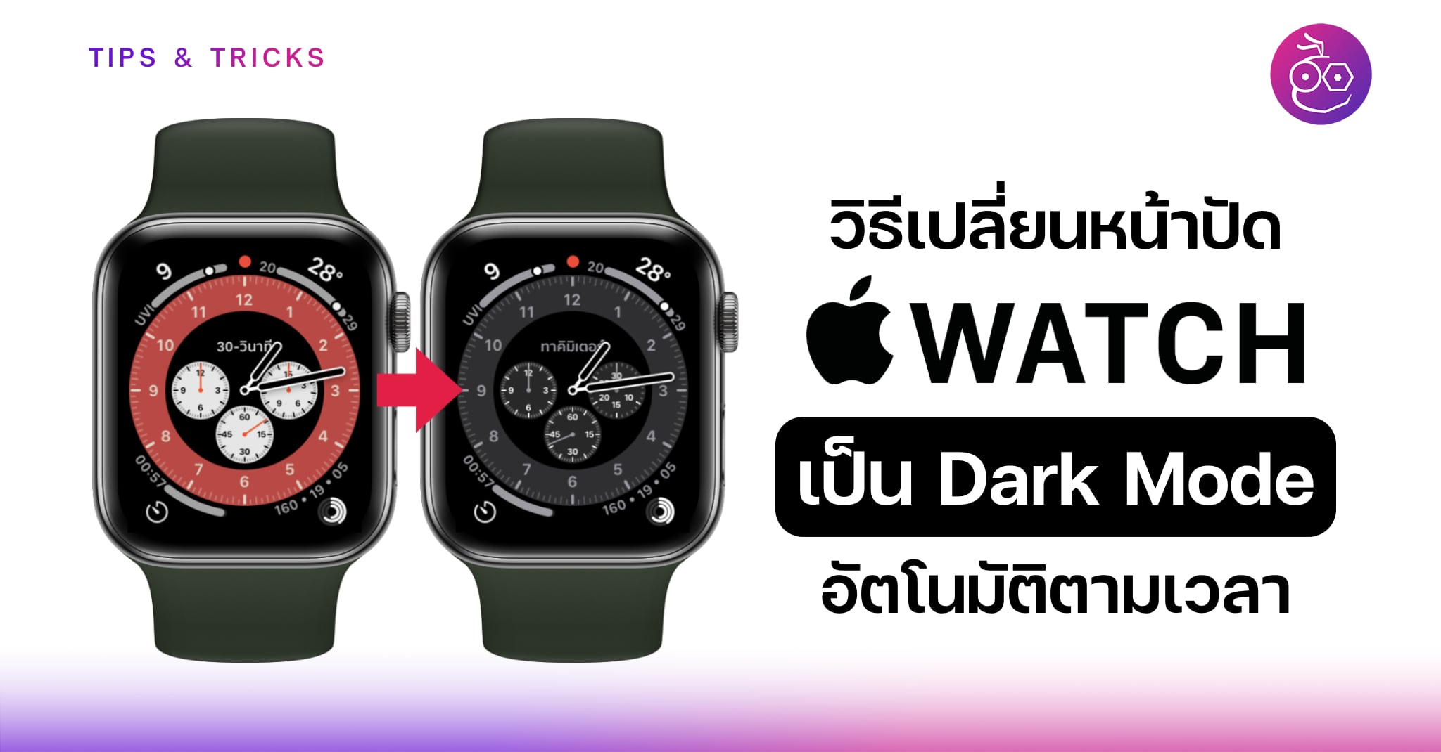 apple-watch-page-6-of-114-imod